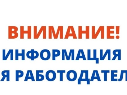 Работодателей Рузского округа информируют об ограничениях на привлечение иностранной рабочей силы