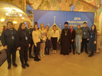 Студенты Коломенских вузов на Дне православной молодёжи в Красногорске