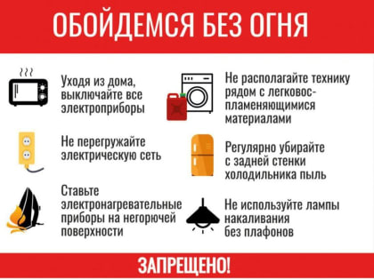 Уважаемые жители муниципального округа Зарайск!