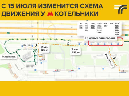 Вниманию пассажиров автобусных маршрутов!