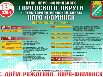 Приглашаем жителей принять участие в праздничных мероприятиях