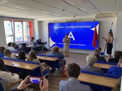 Стартовал IX Московский областной чемпионат «Абилимпикс»