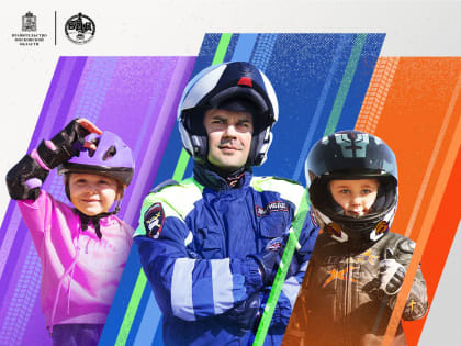 «Безопасная мобильность» — ореховозуевцев приглашают поучаствовать в социальном раунде дорожно-транспортной безопасности