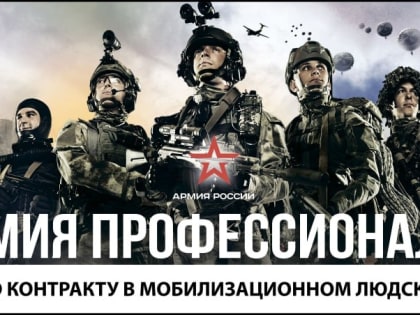 Павловопосадцы могут заключить контракт на прохождение военной службы