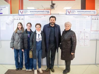 Глава Домодедово Михаил Ежокин проголосовал на выборах Президента России