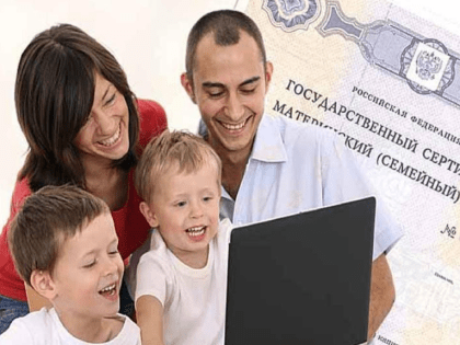Социальный фонд получает данные по распоряжению материнским капиталом от 27,5 тысяч учебных учреждений