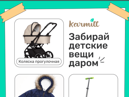 Осознанное потребление