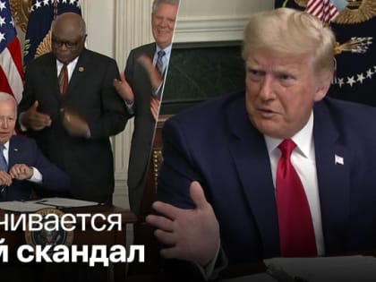 ФБР сжимает кольцо вокруг Трампа