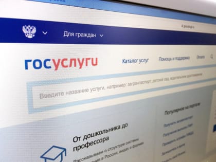8 млн пользователей зарегистрировались на портале госуслуг Московской области