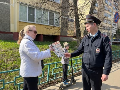 Акцию «Осторожно, мошенники!» провели сотрудники полиции по г.о. Королев