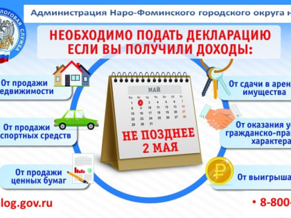 Продолжается декларационная кампания 2023 года