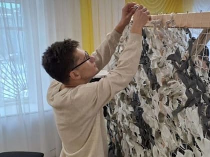 Каширские школьники помогают плести маскировочные сети