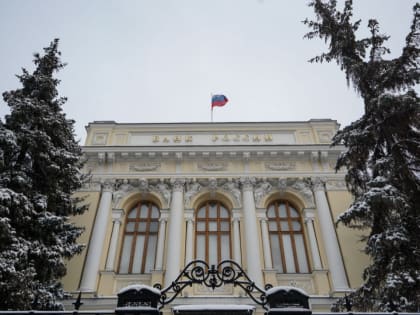 Центробанк России отозвал лицензию у банка БКФ