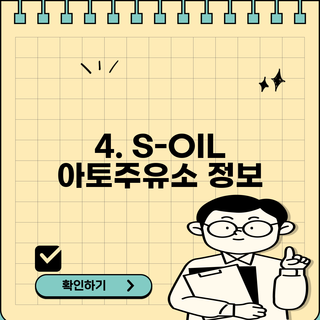 흥구본리동주유소 이미지