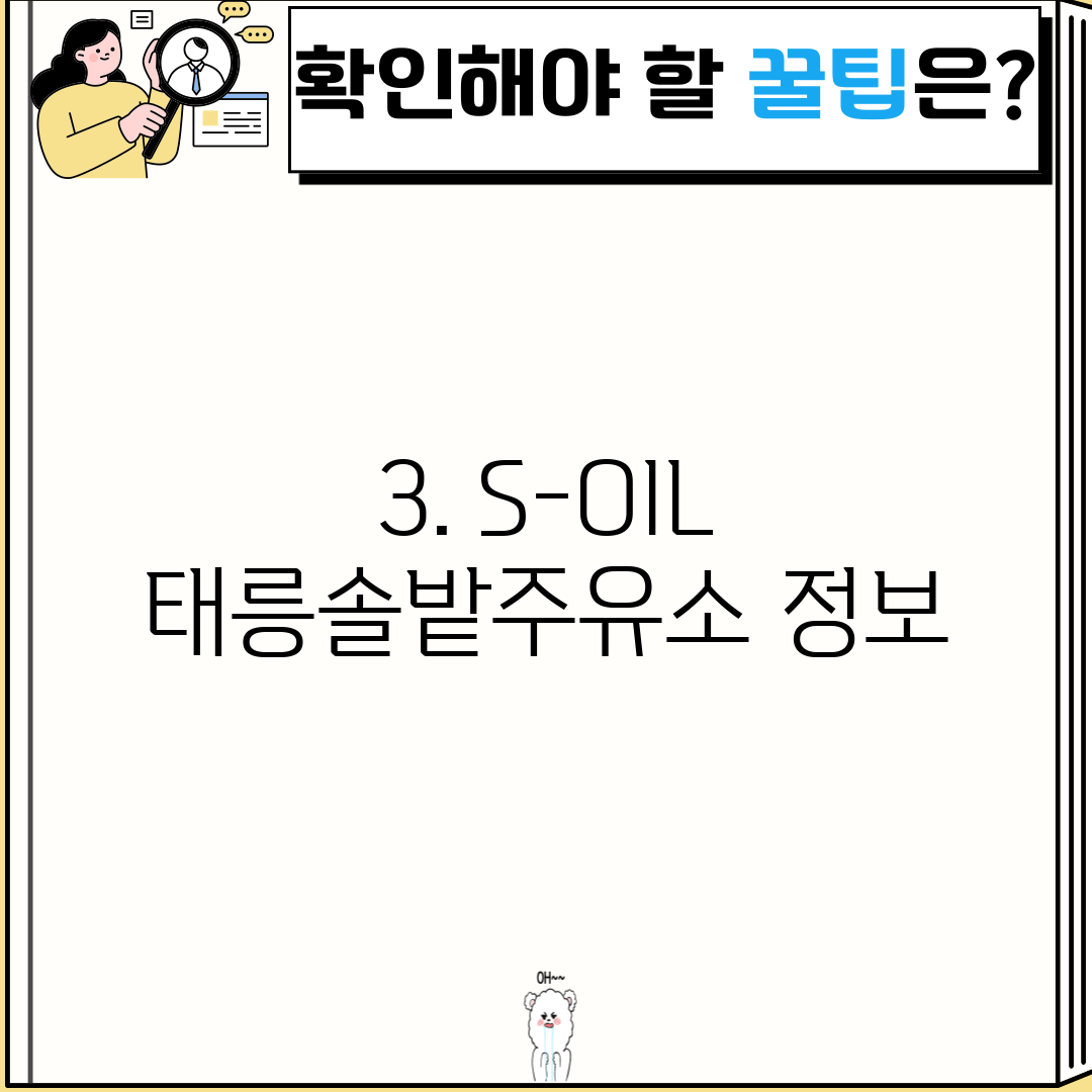 범아주유소 이미지