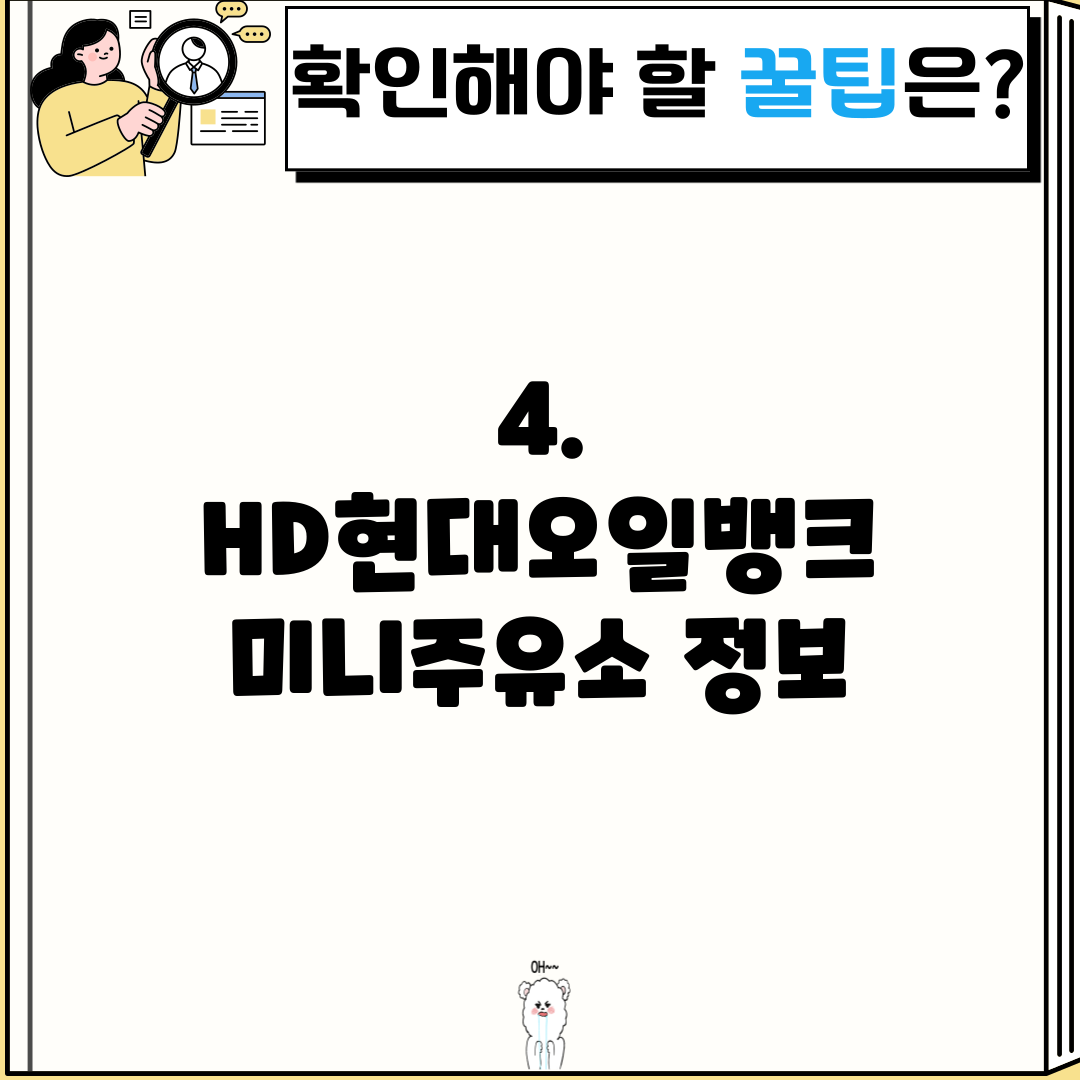 평화셀프주유소 이미지
