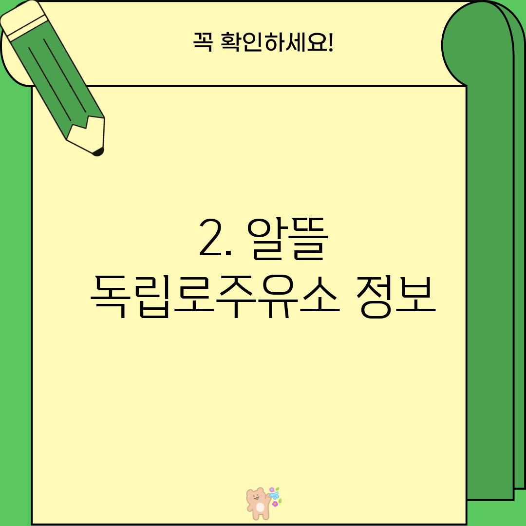 독립로주유소 이미지