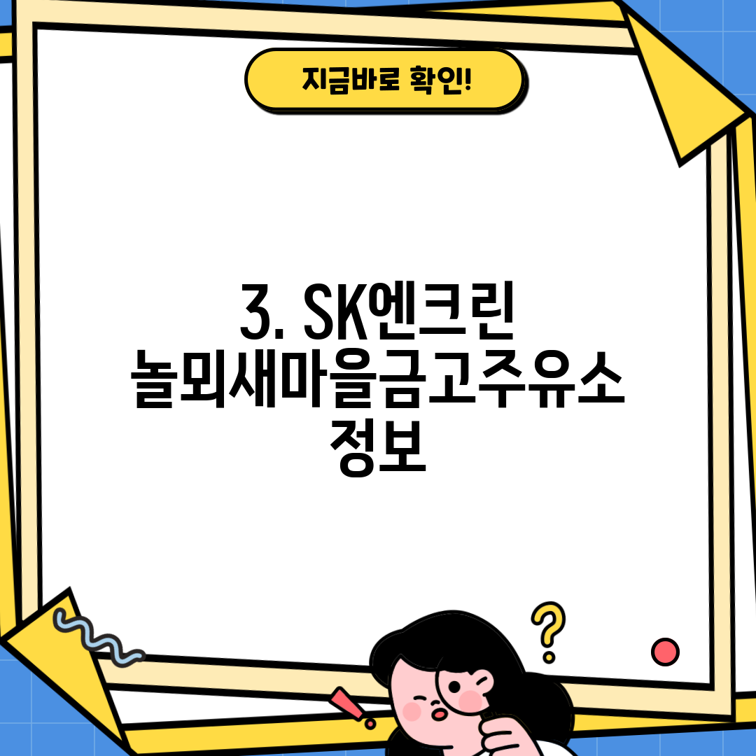 명품셀프주유소 이미지