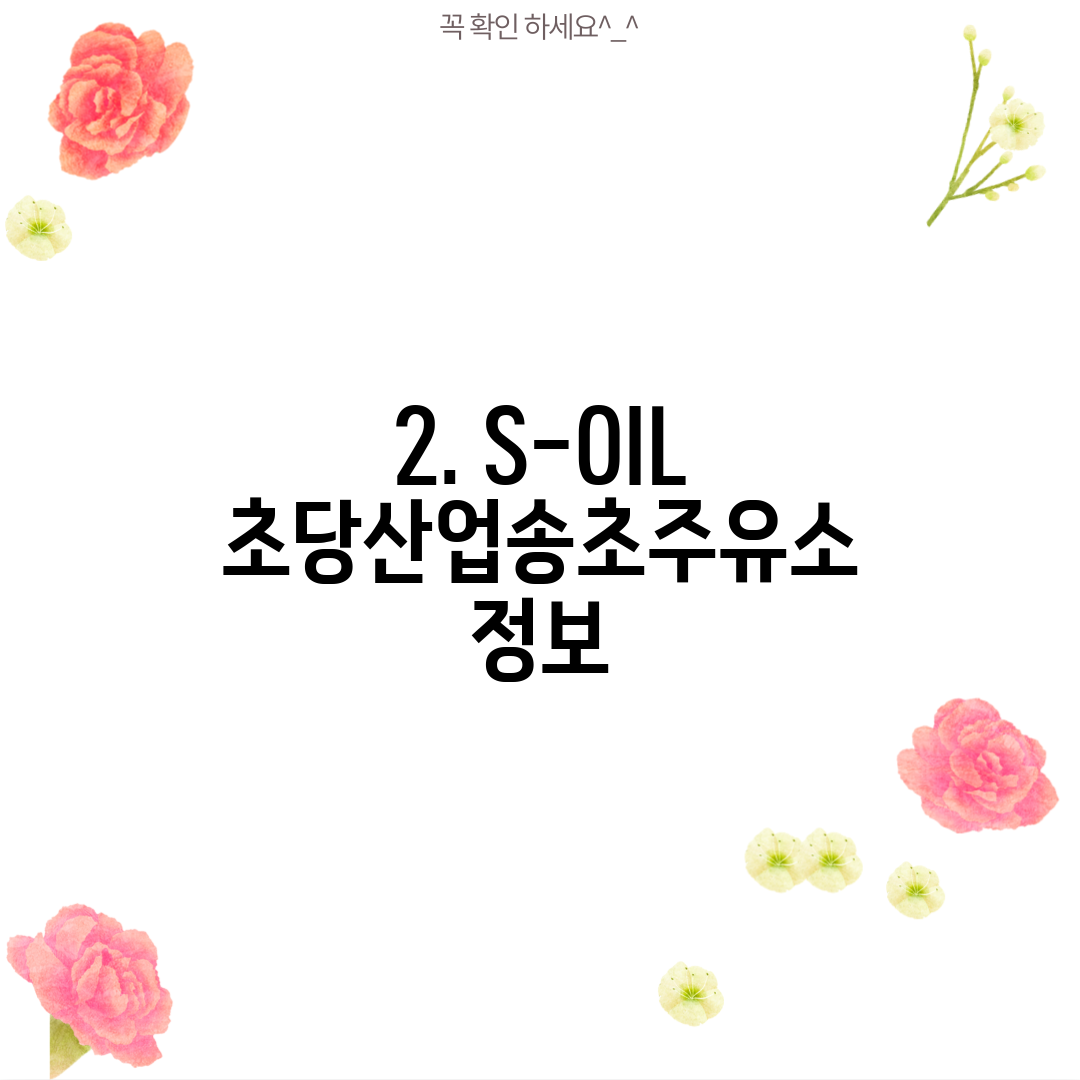 금동주유소 이미지