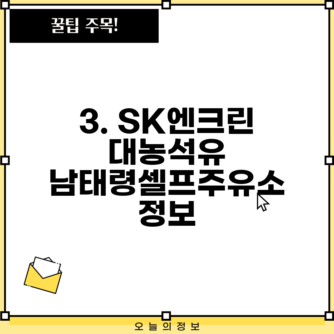 지에스칼텍스선천주유소 이미지