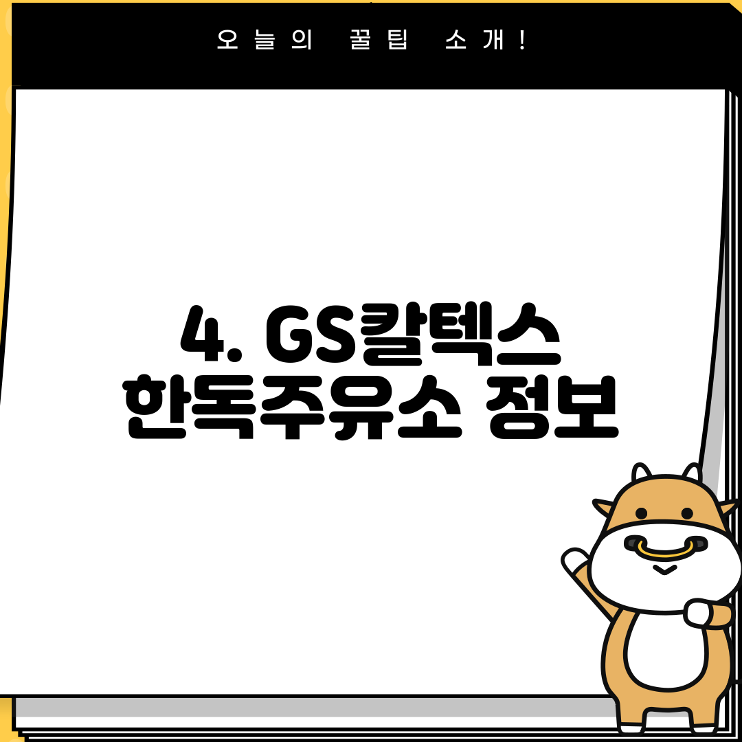 (주) 대농석유 이미지