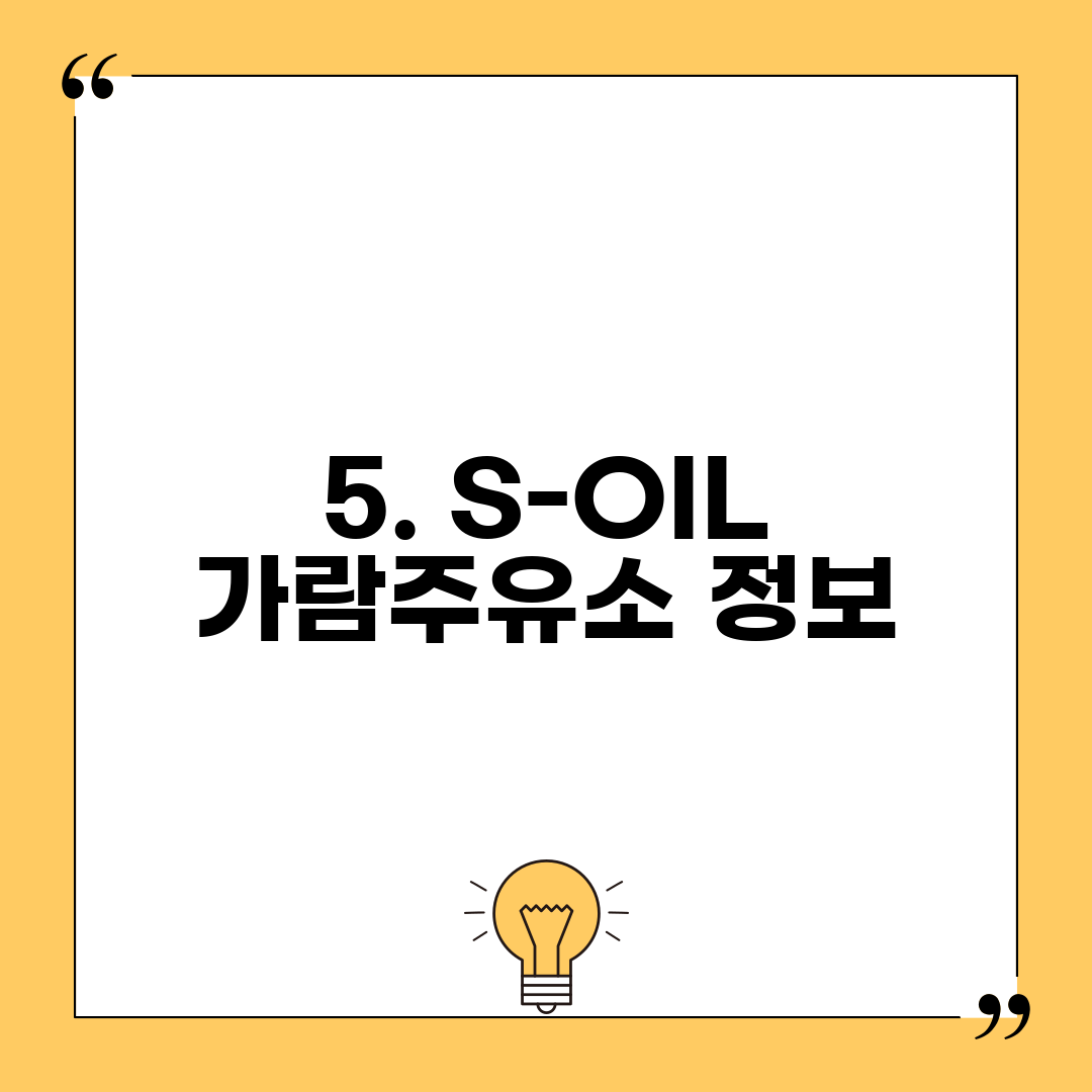 서양새마을금고주유소 이미지
