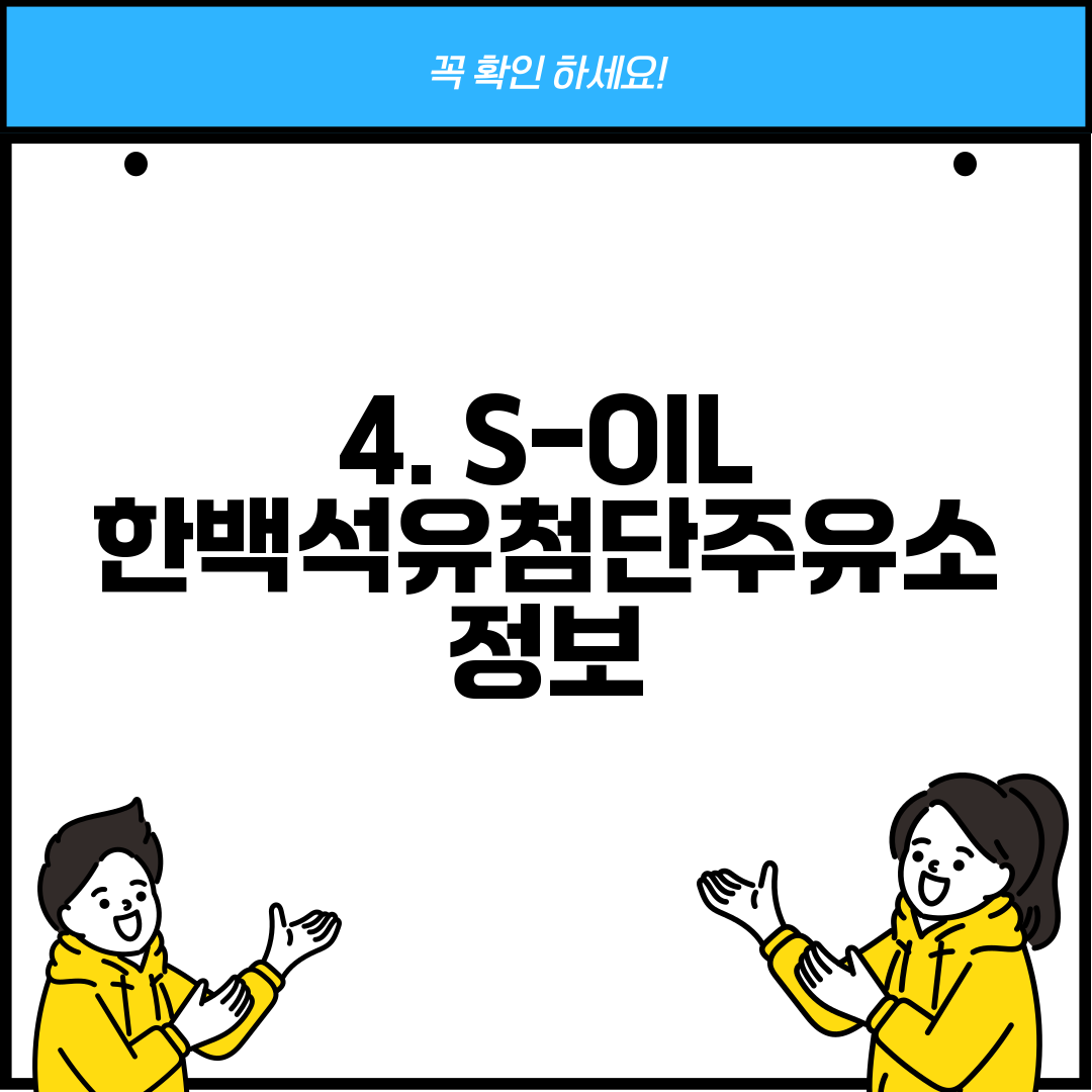 한백석유 이미지