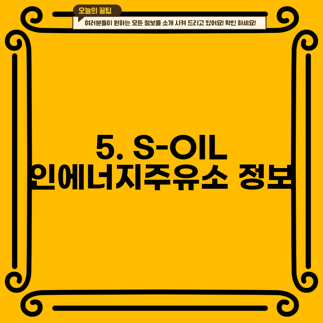 유카스에너지 이미지
