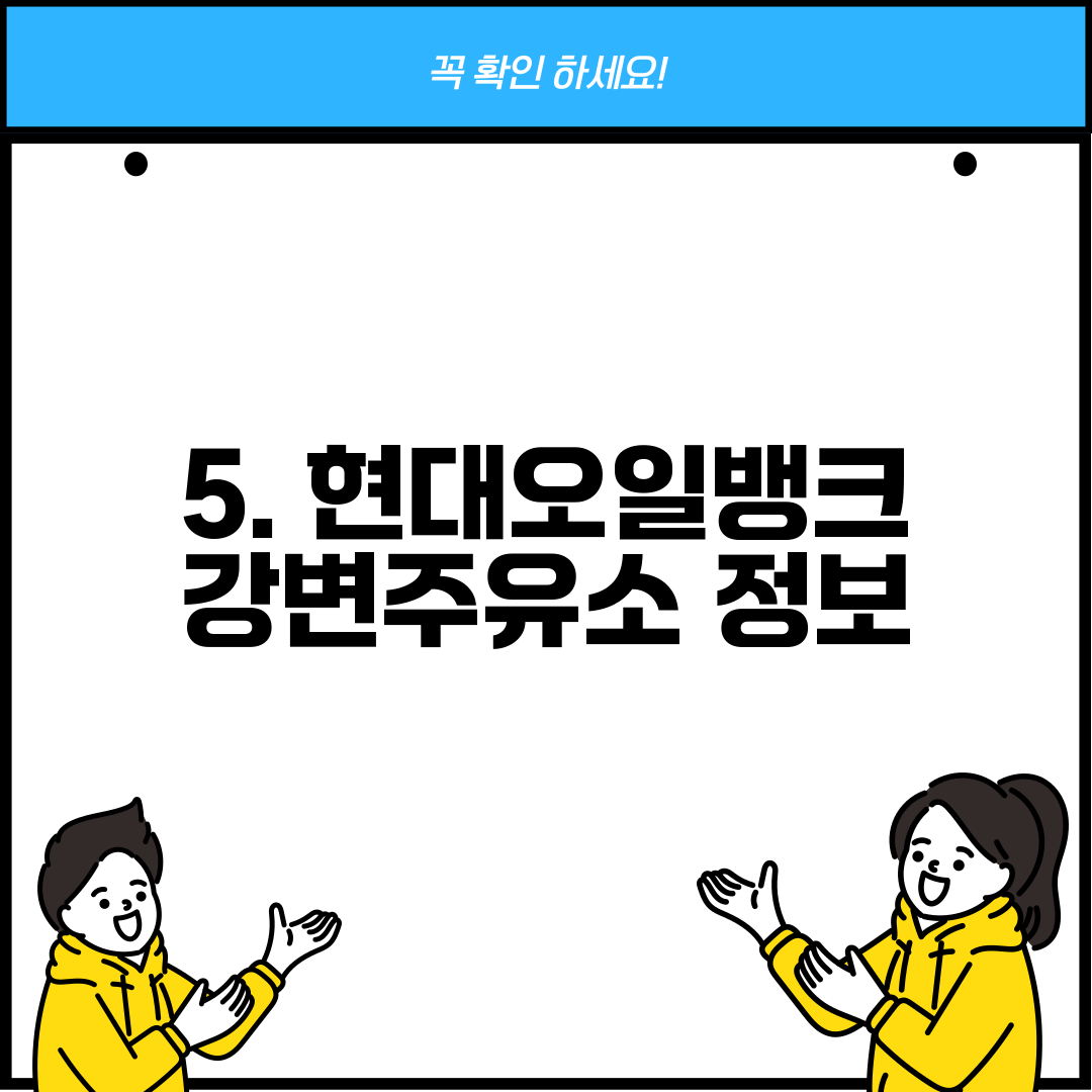 구도일주유소대학로 이미지