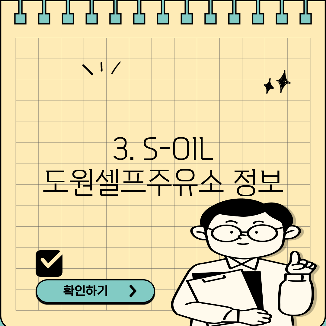 이칠주유소 이미지