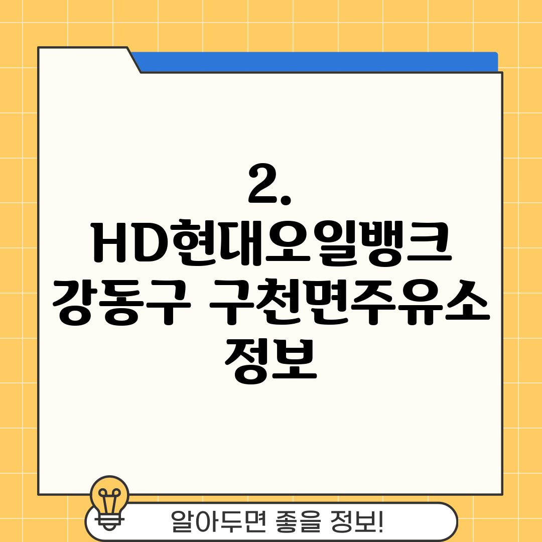 구천면주유소 이미지