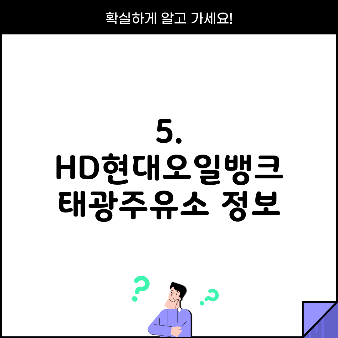 황지주유소 이미지