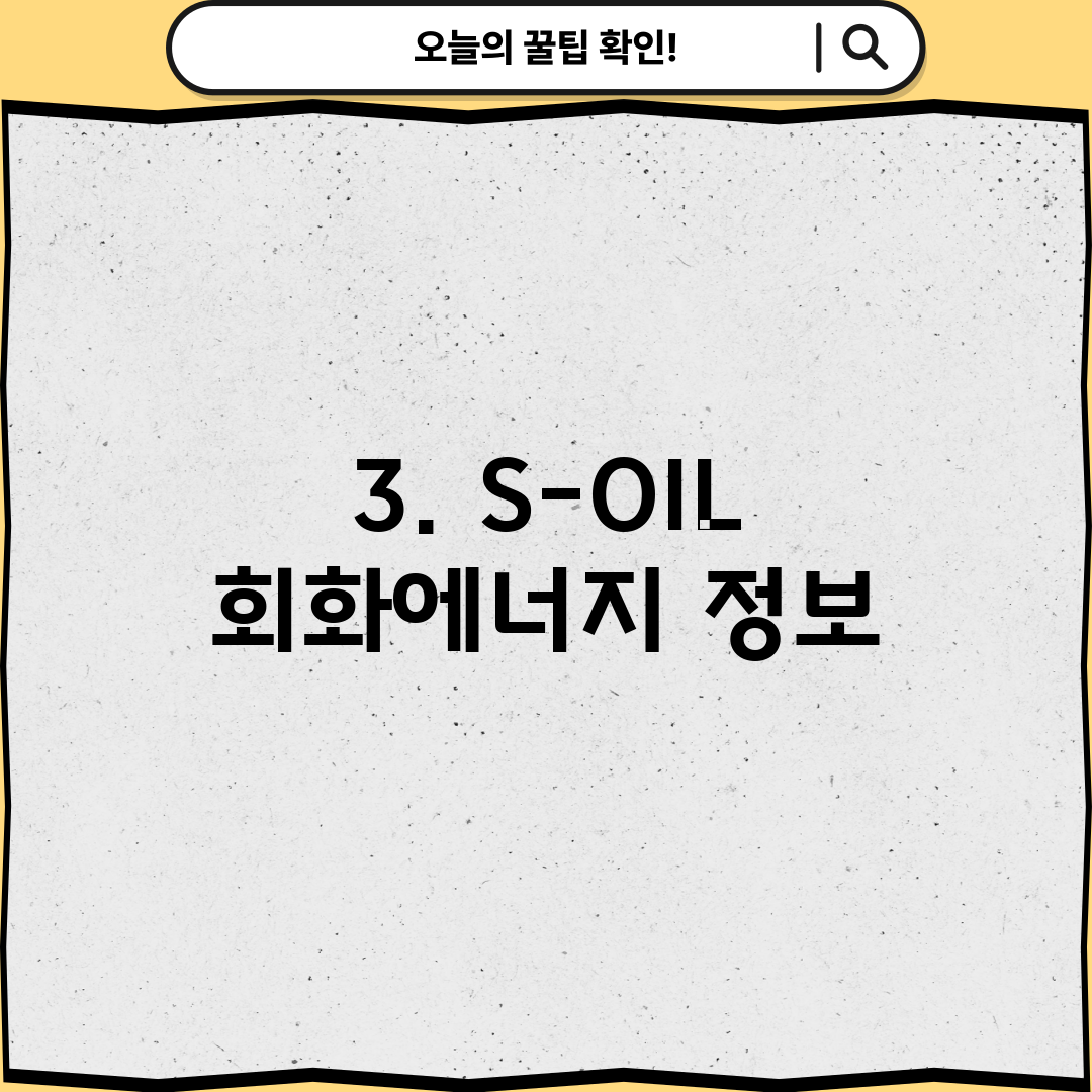 천일에너지천일주유소 이미지