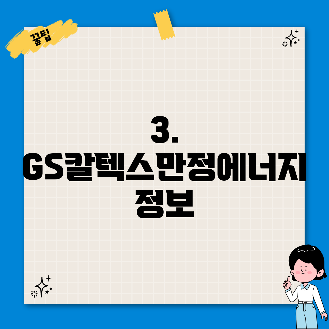 지에스칼텍스삼보주유소 이미지