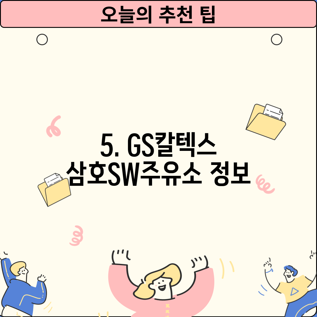 대경유업대경주유소 이미지