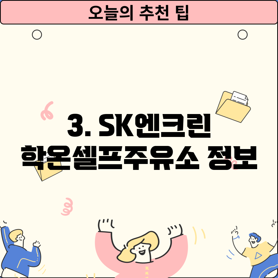 광생주유소 이미지