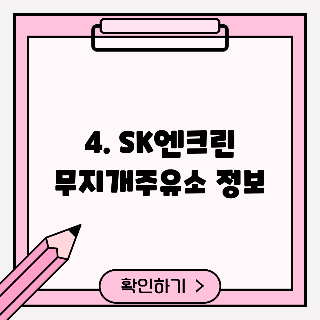 서양새마을금고주유소 이미지