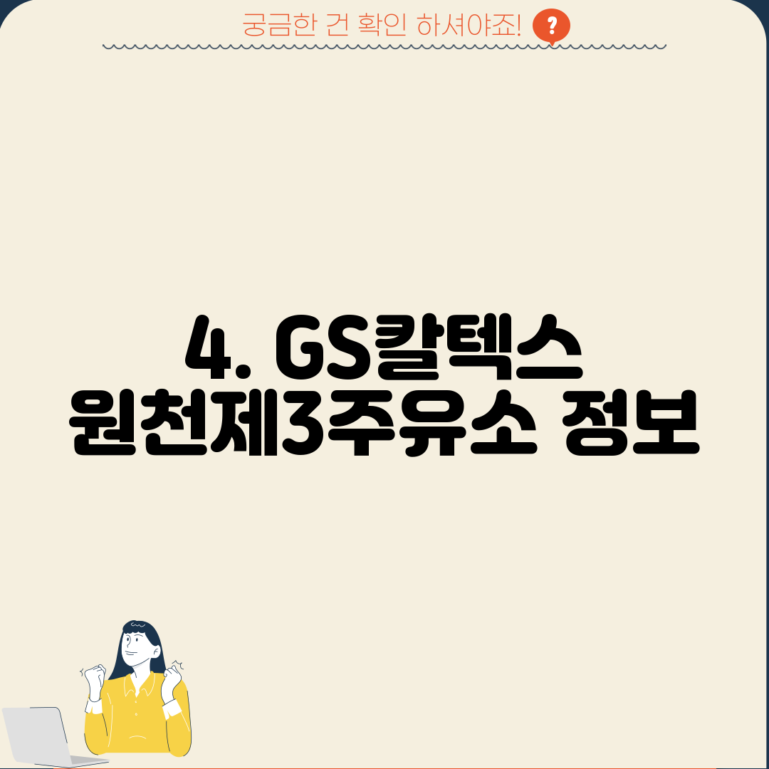 피트인송도역 이미지