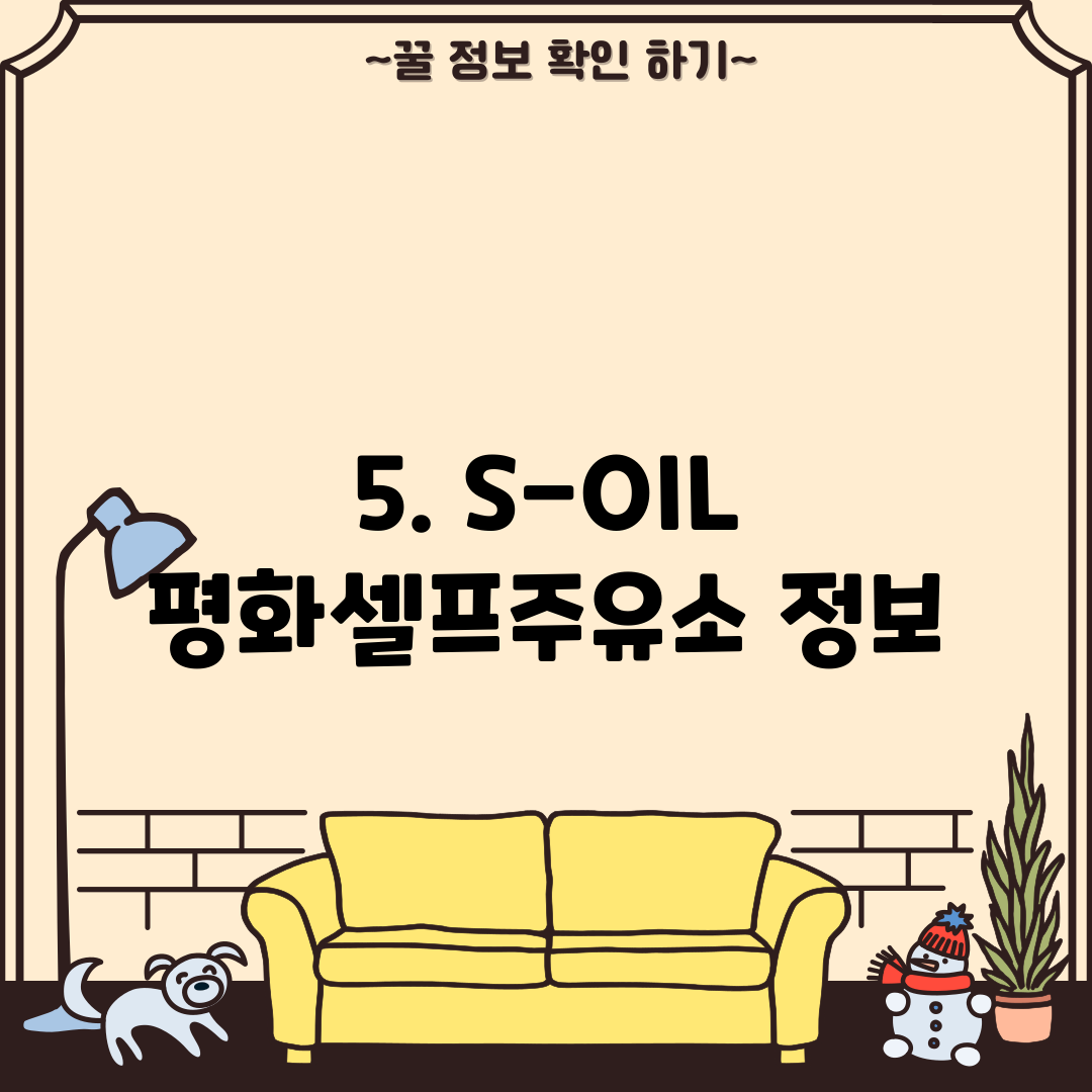 평화셀프주유소 이미지