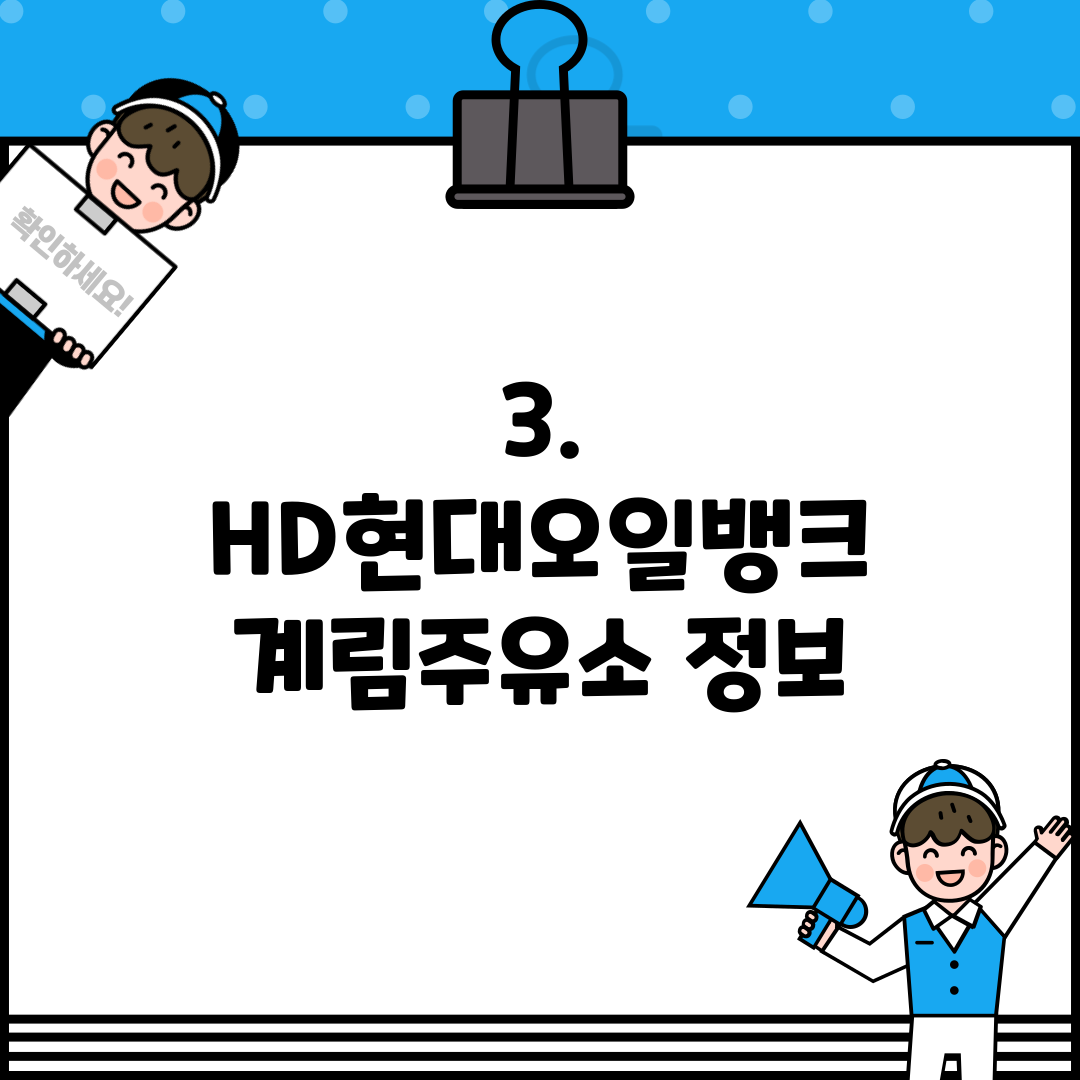 계림주유소 이미지