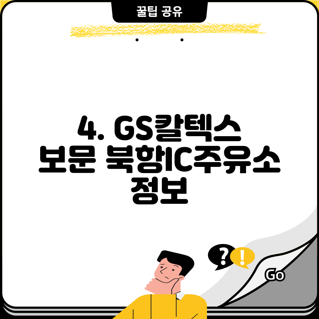 구도일주유소청라국제도시 이미지