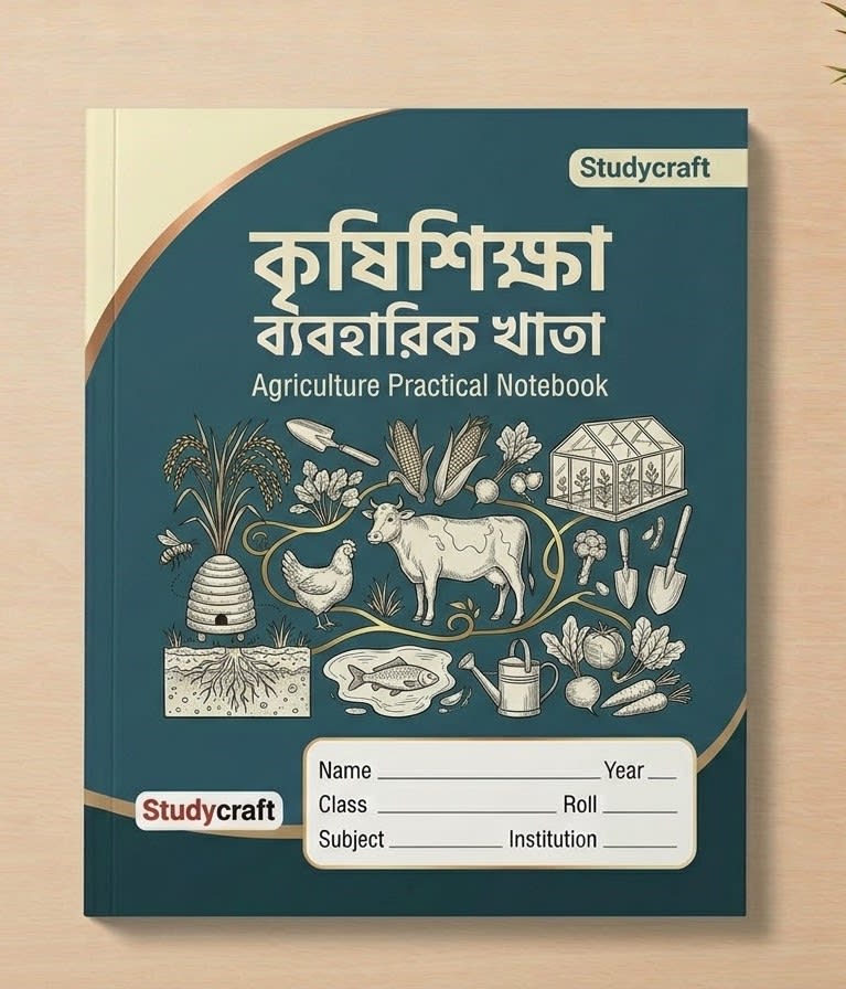 SSC Krishi Shikkha Readymade Practical Khata (Hand-written & Drawing)
