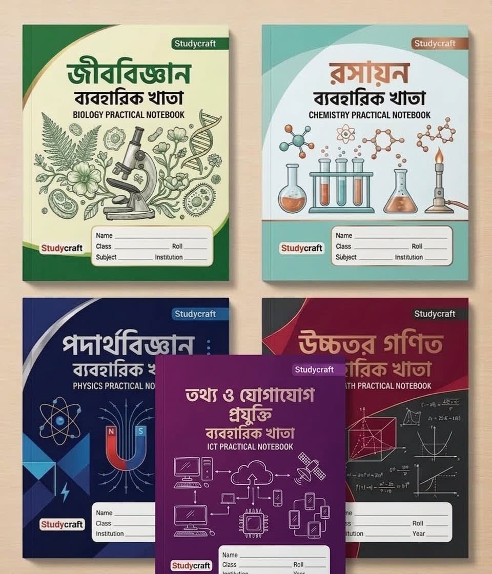 SSC ALL SCIENCE SUBJECT HAND WRITTEN + DRAWING PRACTICAL KHATA