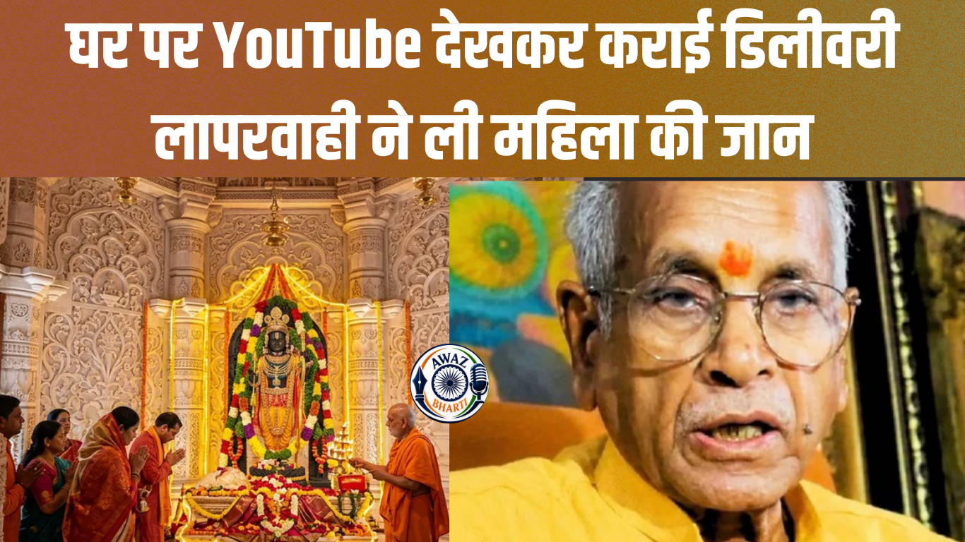 Ayodhya Ram Mandir Donation: आरोपियों की पैरवी करने वाले वकील पर लगेगा 5 लाख का जुर्माना