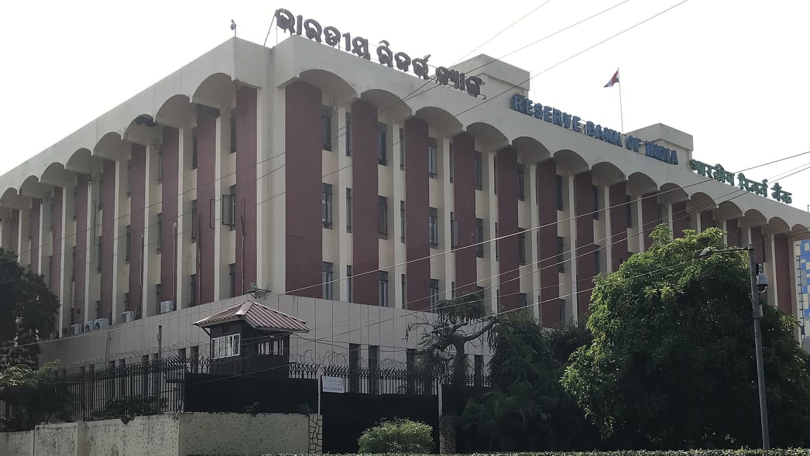 File image of the Reserve Bank of India office building in Bhubaneswar.