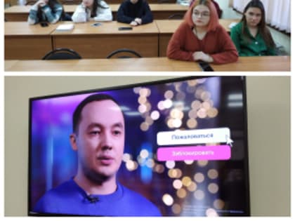 Медиаграмотность и цифровая гигиена. Разговор о важном в Высшей школе дизайна и архитектуры