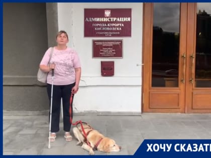 Слепых студентов из Кисловодска выкинули из общежития колледжа