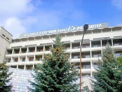 "Санаторий имени Семашко" в Кисловодске приобрела гостиничная сеть Azimut Hotels