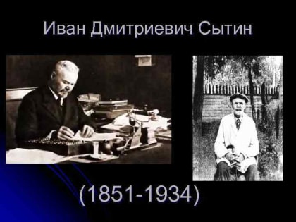 Я служил русской книге
