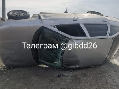 Несколько человек пострадали во время аварии в Нефтекумском округе